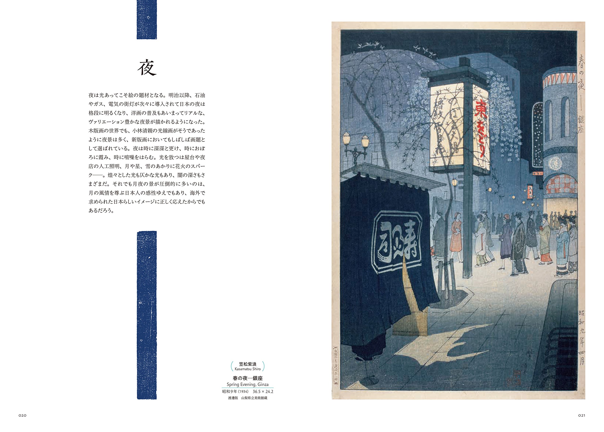 新版画作品集 なつかしい風景への旅 西山 純子 本 通販 Amazon