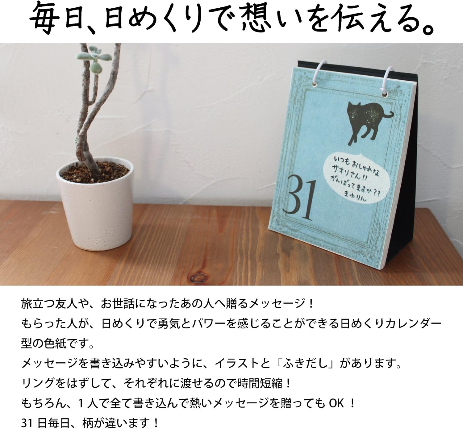Amazon アルタ 色紙 寄せ書き 日めくり色紙2 写真 サイズ 約w12 D1 H17 Ar 色紙 文房具 オフィス用品
