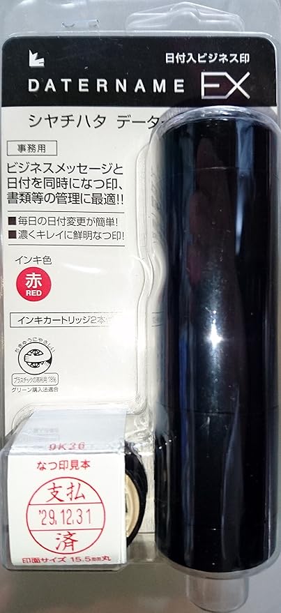 Amazon シャチハタ スタンプ データーネームex15号 Xgl 15 H J46 支払済 文房具 オフィス用品 文房具 オフィス用品