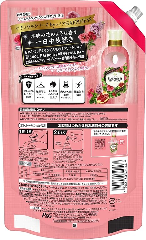 Amazon レノア ハピネス 柔軟剤 ナチュラルフレグランスシリーズ プレミアムフローラル ざくろ 詰め替え 約3 5倍 1380ml レノア ドラッグストア