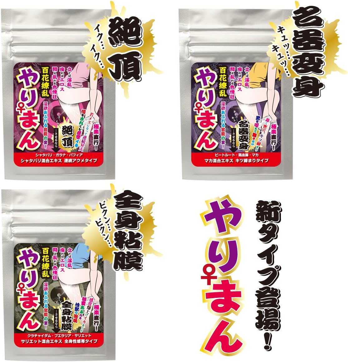 Amazon Co Jp Ssi Japan Japanese Brand Good Tightening Type Maca Mixed Extract For Women High Quality Love Supplement Natural Material High Density Health Personal Care