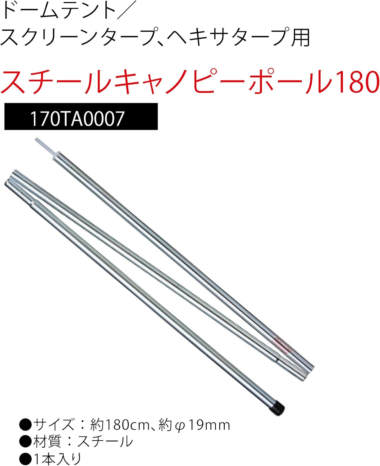 Amazon コールマン スチールキャノピーポール180 170ta0007 コールマン Coleman ポール