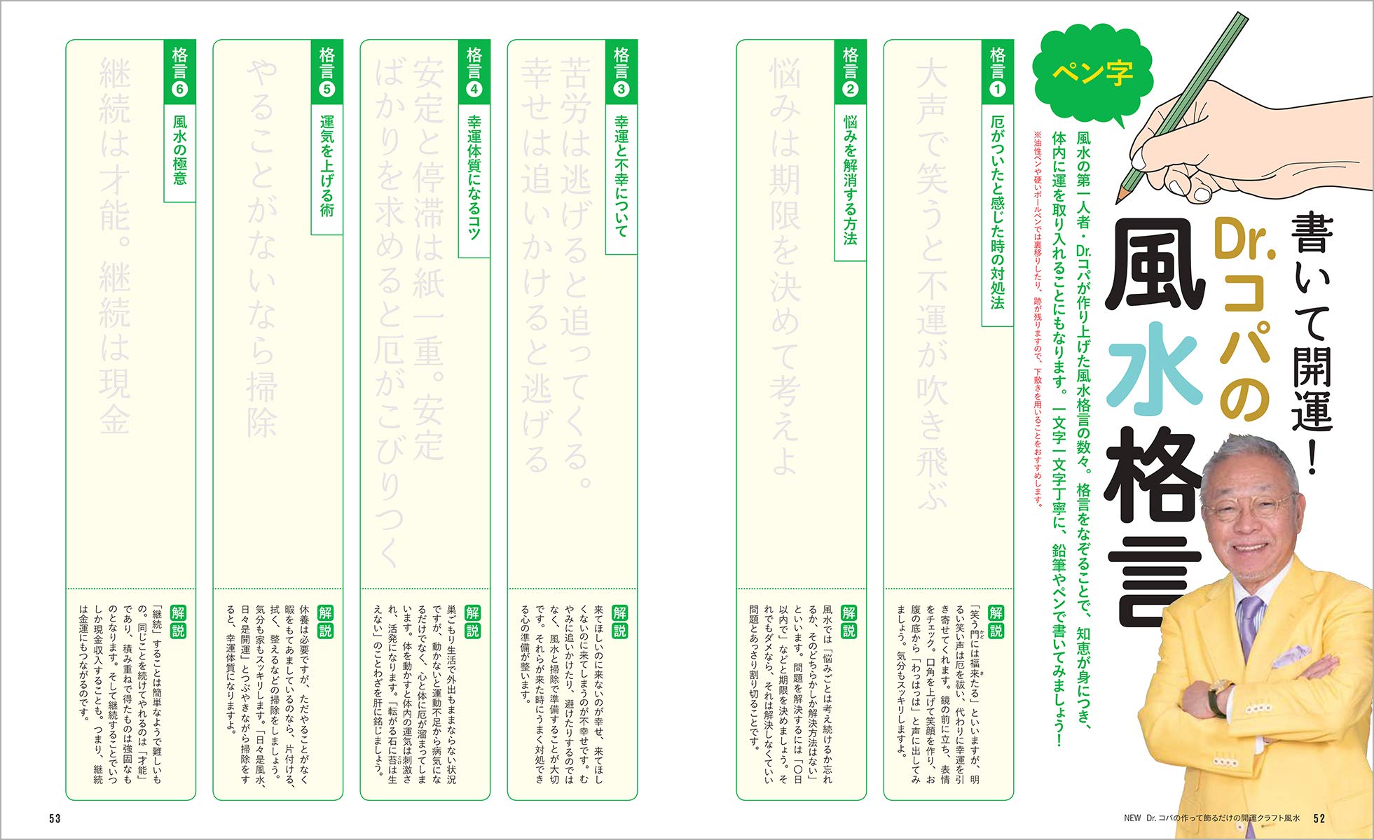 New Dr コパの作って飾るだけの開運クラフト風水 タウンムック 小林 祥晃 本 通販 Amazon