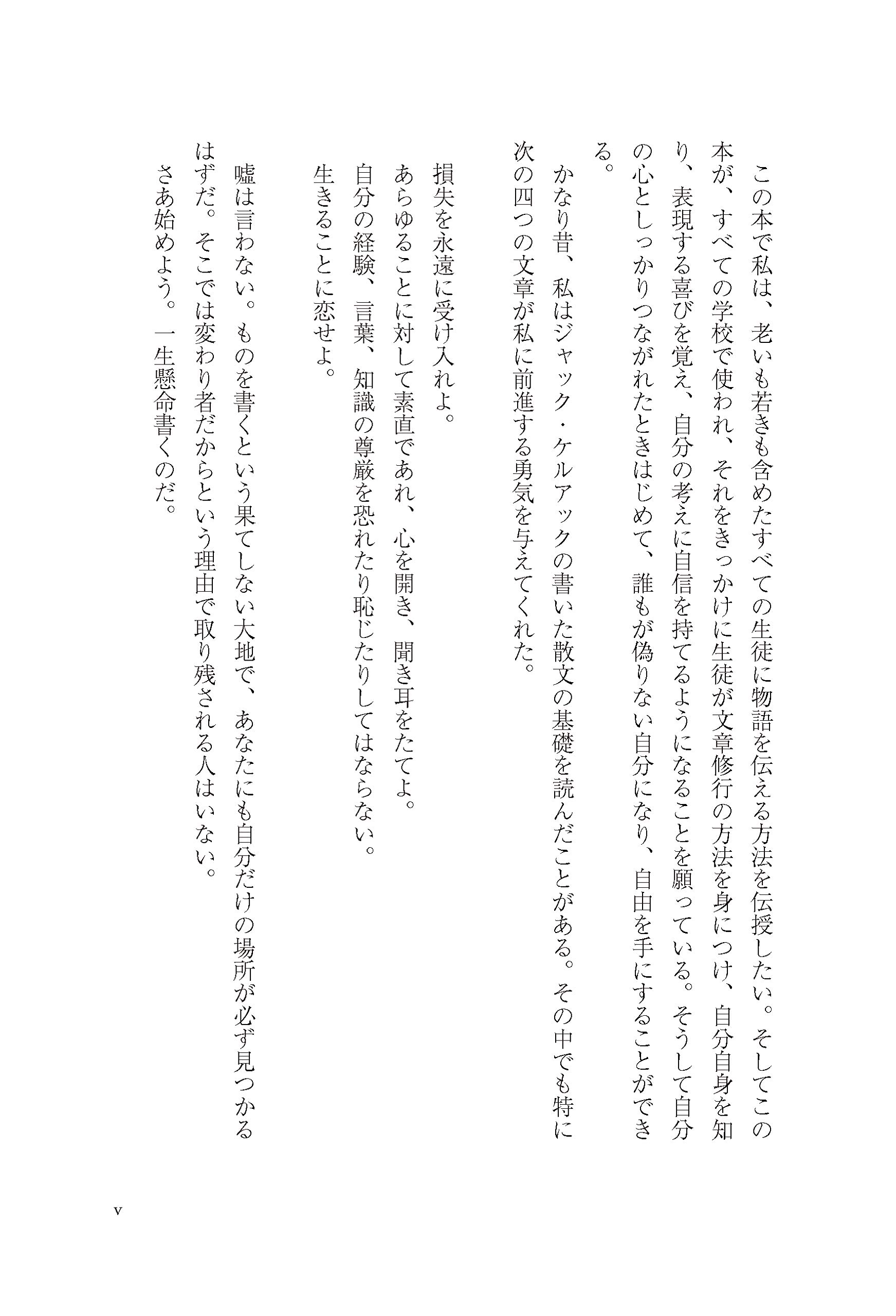 書けるひとになる 魂の文章術 N ゴールドバーグ 小谷啓子 本 通販 Amazon