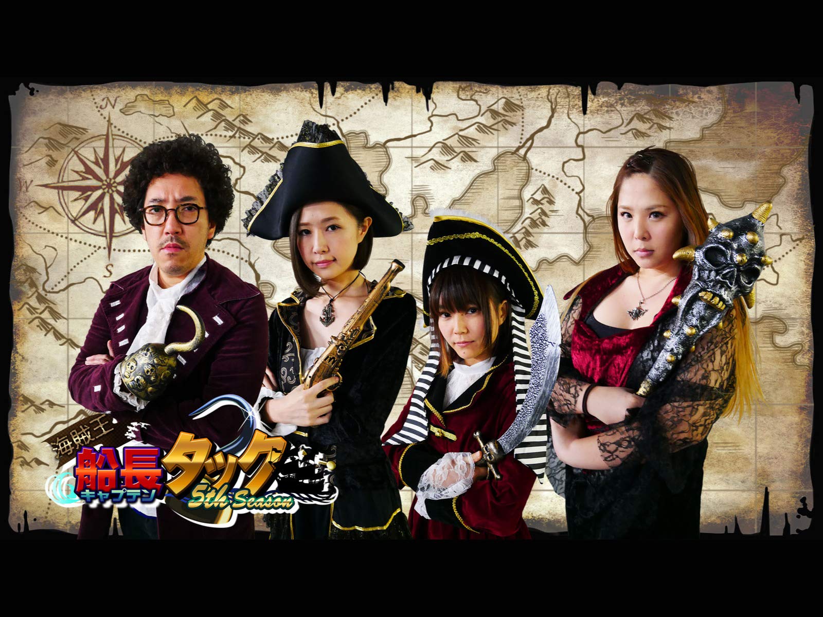 Amazon Co Jp 海賊王船長タック シーズン5を観る Prime Video