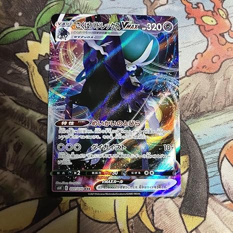 Amazon Co Jp こくばバドレックスvmax ポケモンカード 黒馬 ホビー 通販