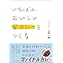 いちばんおいしい家カレーをつくる