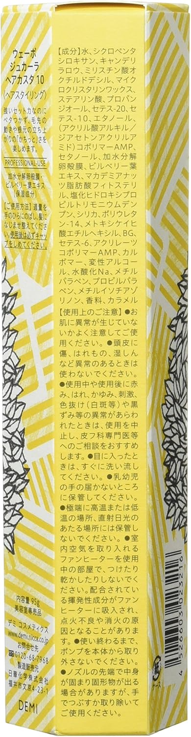 Amazon デミ ウェーボ ジュカーラ ヘアカスタ 10 95g 2個 セット Demi Uevo Jouecara デミ ヘアスタイリング剤 通販 Amazon デミ ウェーボ ジュカーラ ヘアカスタ 10 95g 2個 セット Demi Uevo Jouecara デミ ヘアスタイリング剤 通販