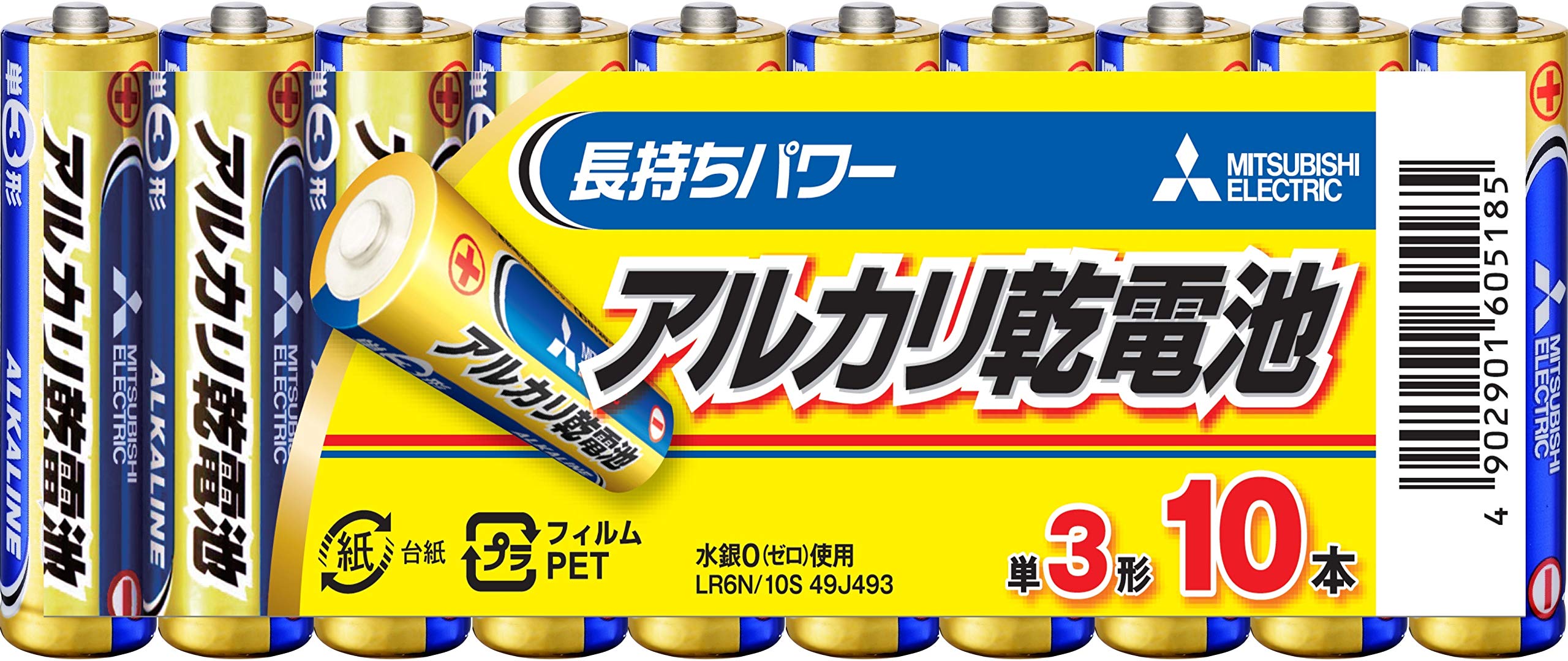 三菱電機 アルカリ乾電池(シュリンクパック) 単3形 10本パック LR6N/10S商品画像