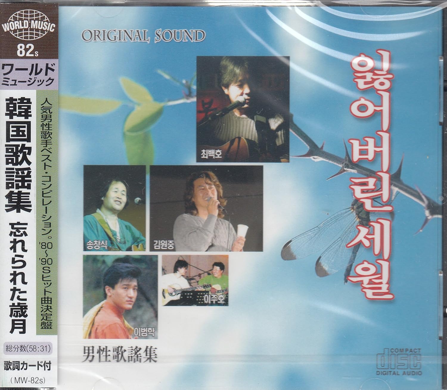 韓国歌謡集 男性編 キム ジョンチャン チェ ベクホ キム ジョンス 他 キム ジョンチャン チェ ベクホ キム ジョンス チェ ソンス ソン チャンシク リ ジュホ キム ウォンジョン リ ポムハク リ グァンジョ 他 ミュージック Amazon