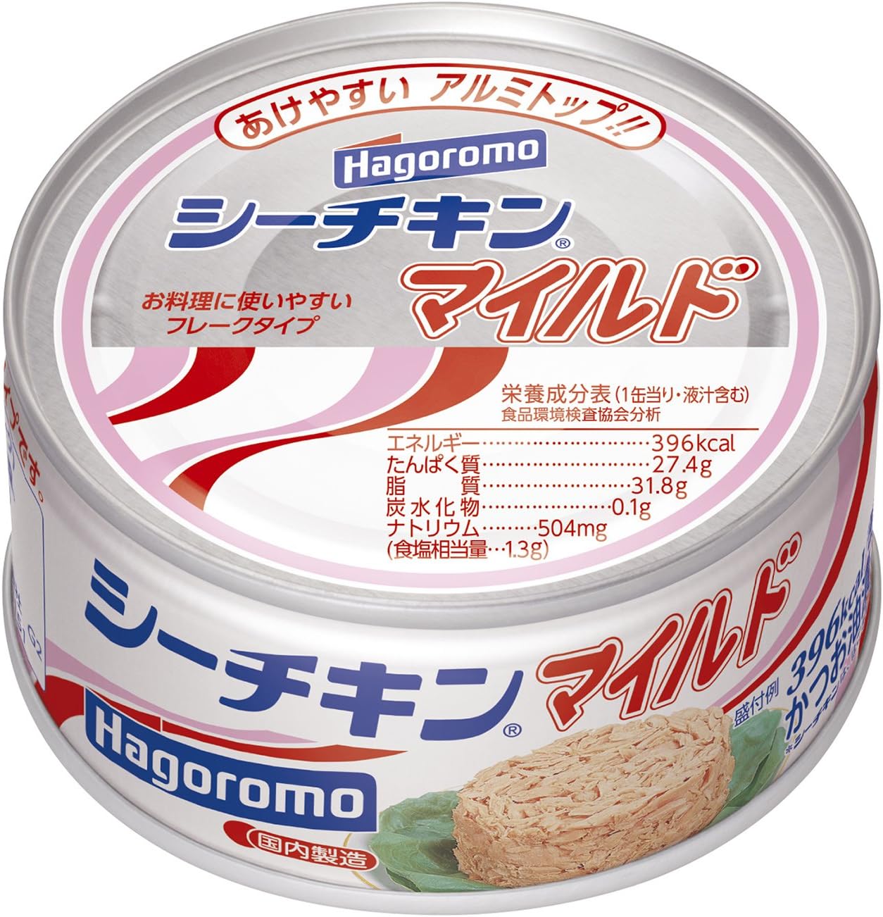 Amazon はごろも シーチキンマイルド 140g 0480 3個 シーチキン 魚介の缶詰 瓶詰 通販