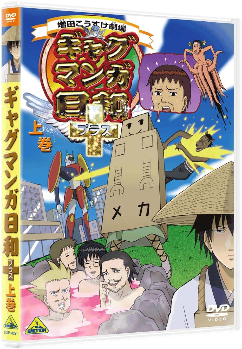ギャグマンガ日和 通常版 上巻 Dvd アニメ Amazon
