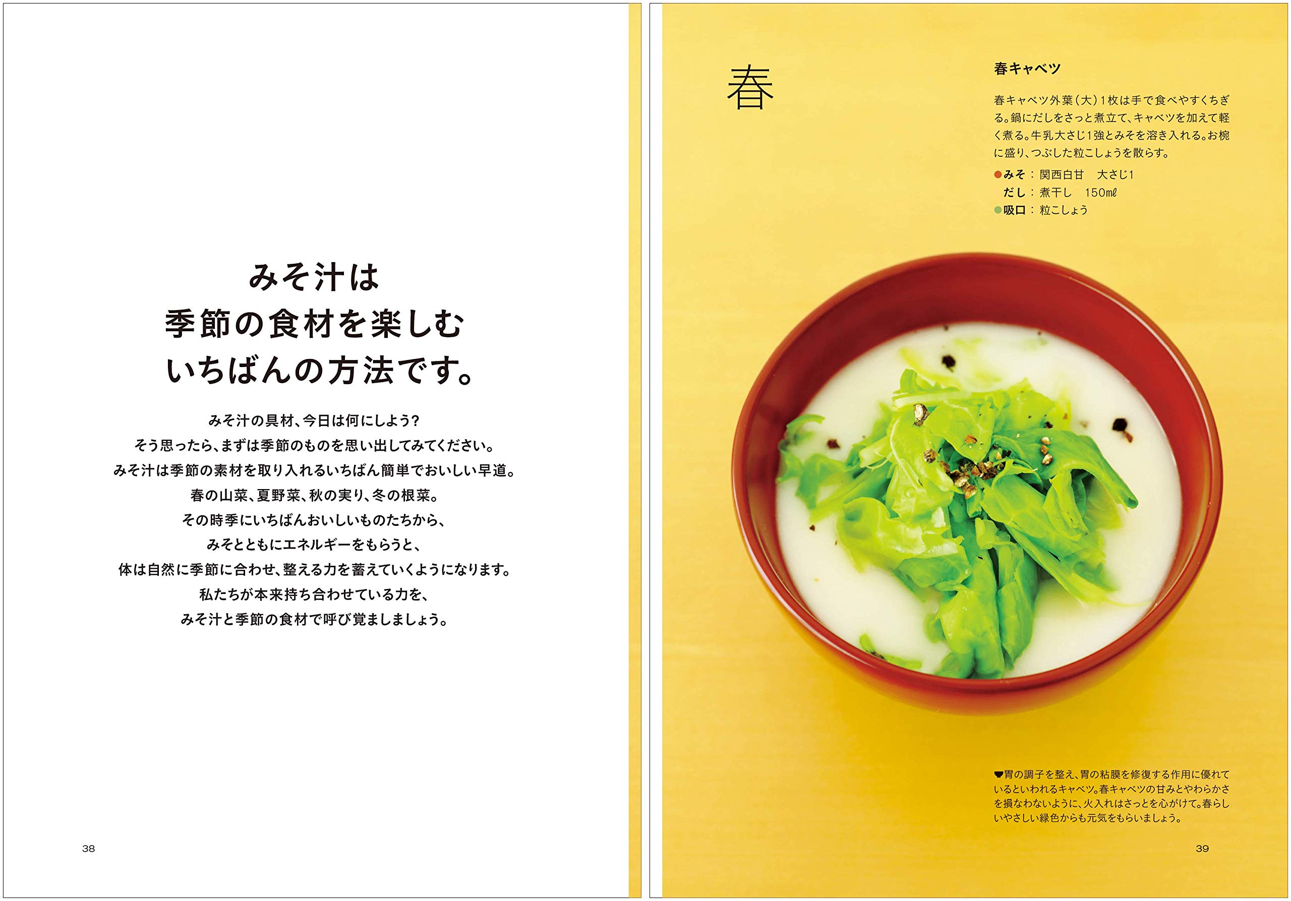 みそ活 平山 由香 本 通販 Amazon