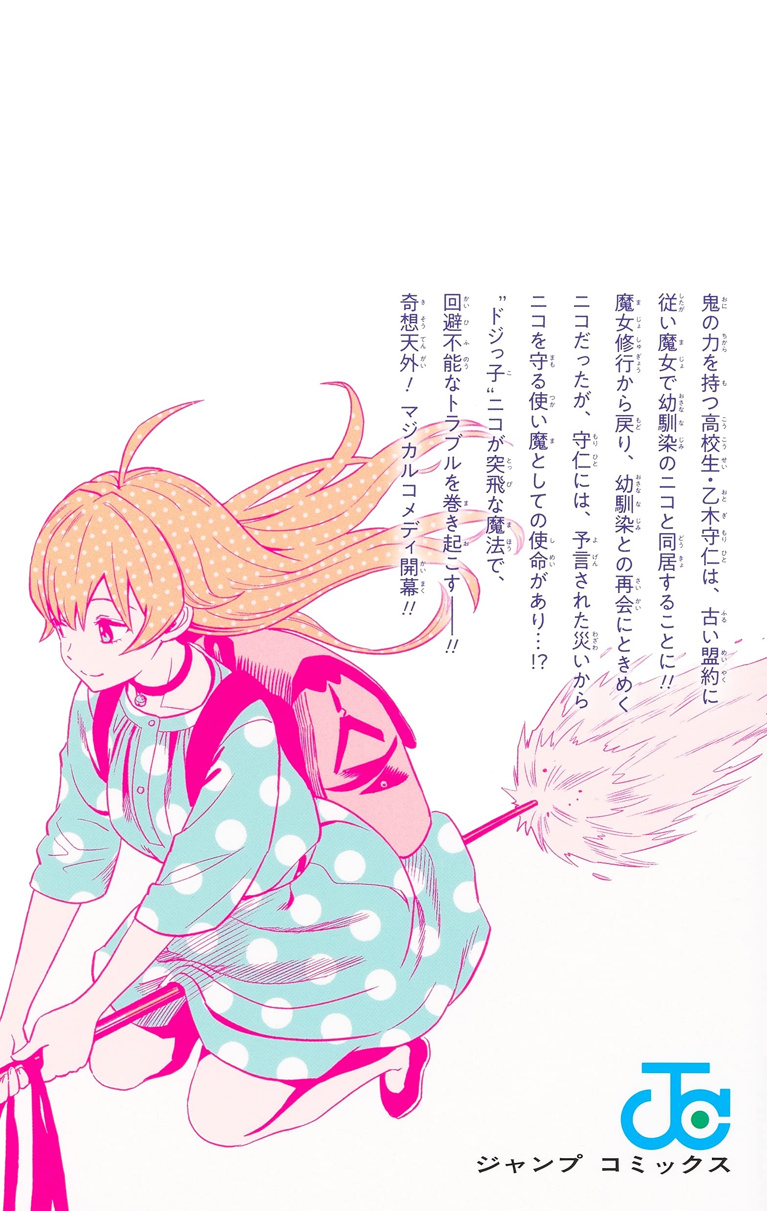 ウィッチウォッチ 1 ジャンプコミックス 篠原 健太 本 通販 Amazon