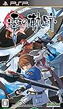 英雄伝説 零の軌跡 (通常版)