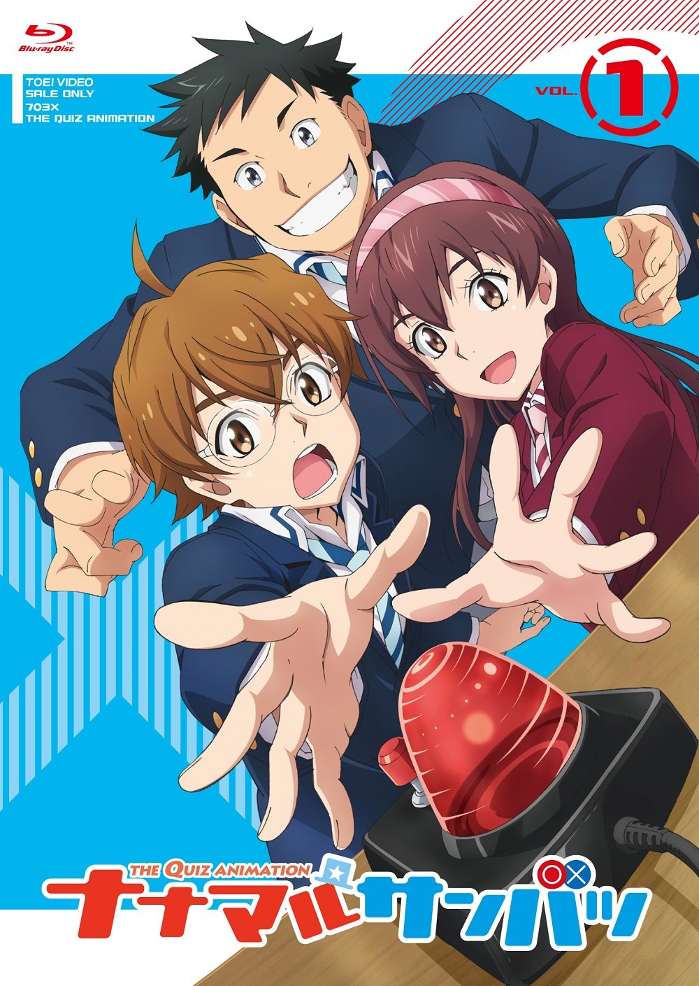 ナナマル サンバツ Blu Ray Dvd 第1巻 発売情報 マンガペディア