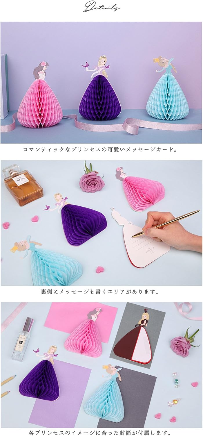 Moin Moin プリンセス 立体的 グリーディング カード 封筒 4種 セット ライトブルー ピンク パープル レッド