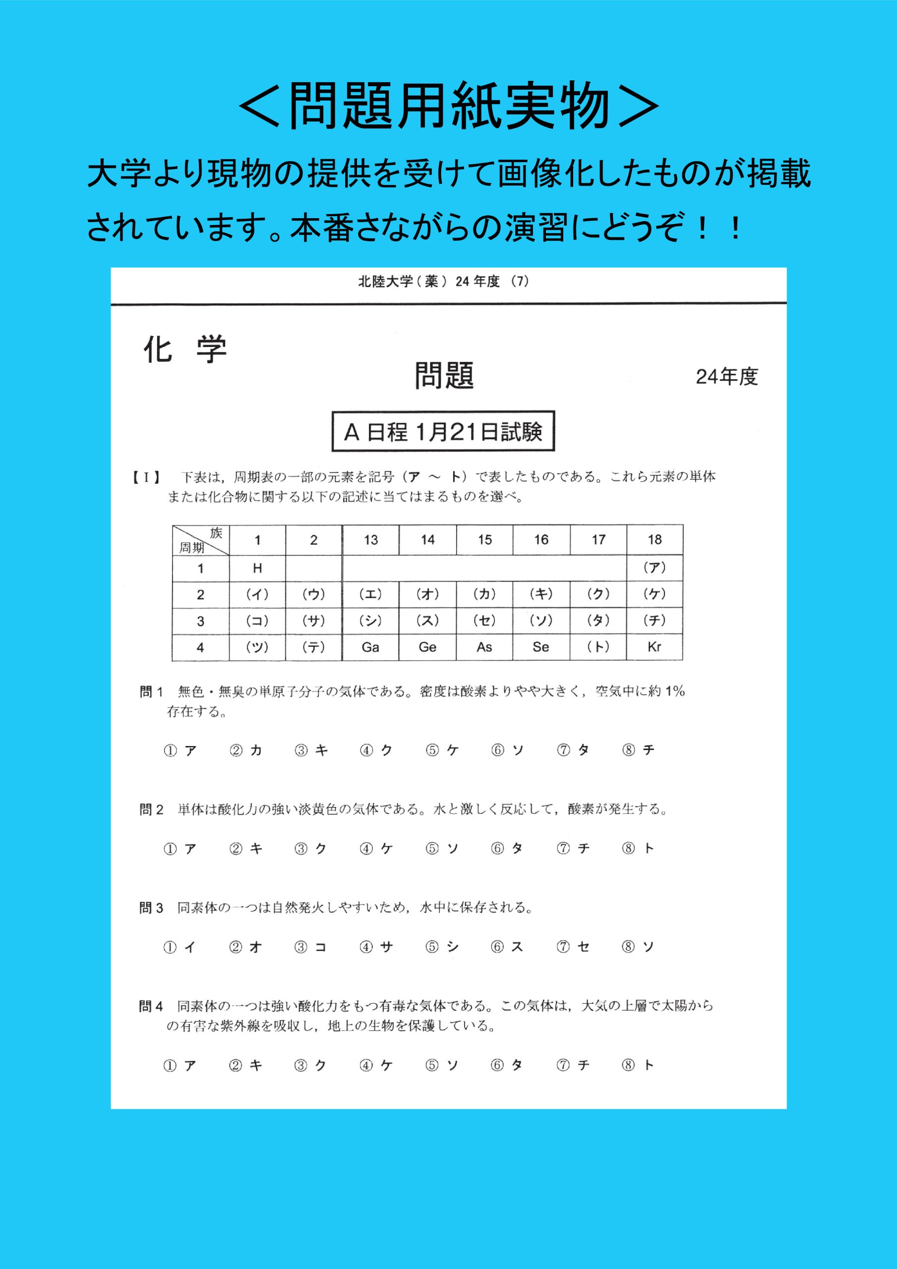 北陸大学 17年度 薬学部入試問題と解答 入試問題検討委員会 本 通販 Amazon