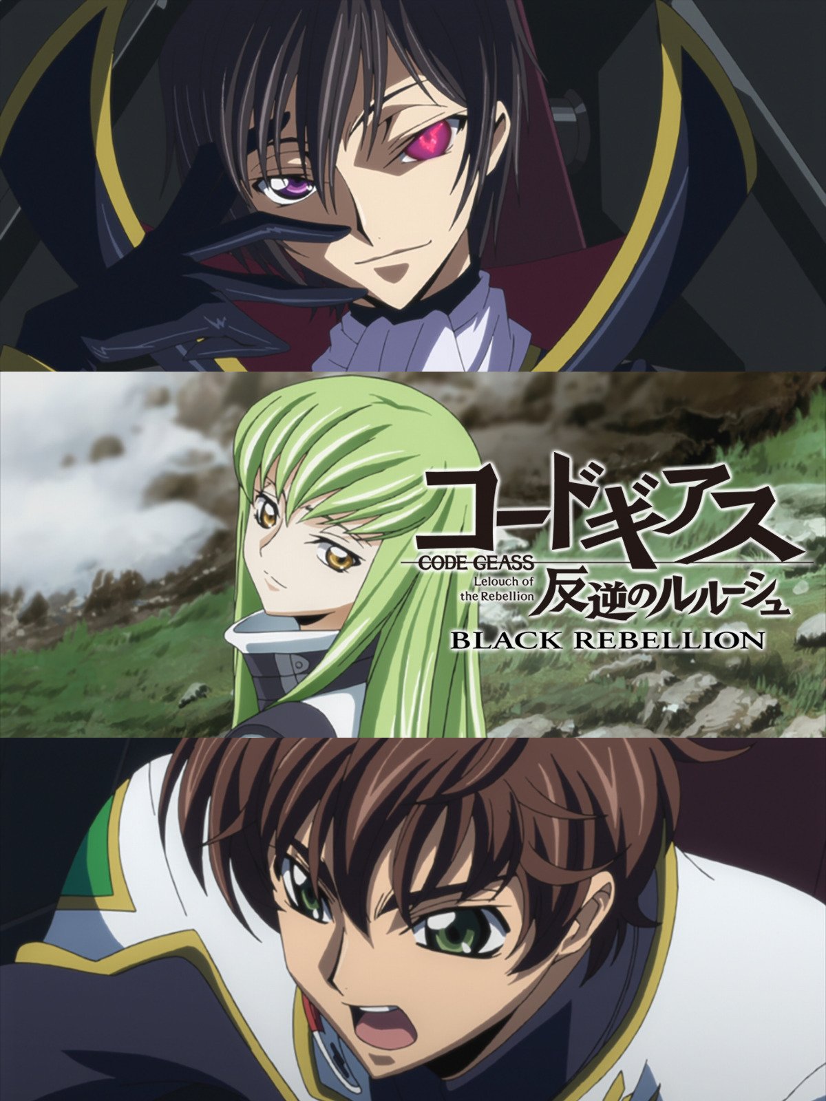 Amazon Co Jp コードギアス 反逆のルルーシュ Special Edition Black Rebellion を観る Prime Video
