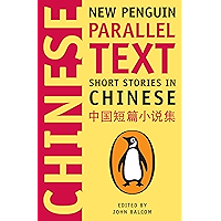 Short Stories in Chinese: New Penguin Parallel Text (Chinese Edition) book cover