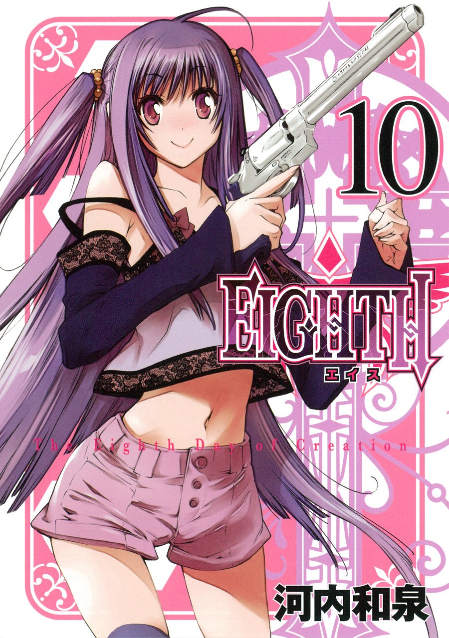 Eighth 10 ガンガンコミックスjoker Amazon Com Books