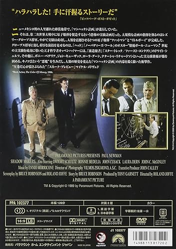 シャドー メーカーズ Dvd Movies Tv Amazon Com シャドー メーカーズ Dvd Movies Tv Amazon Com