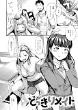 きもちいーむすめ (WANIMAGAZINE COMICS SPECIAL)