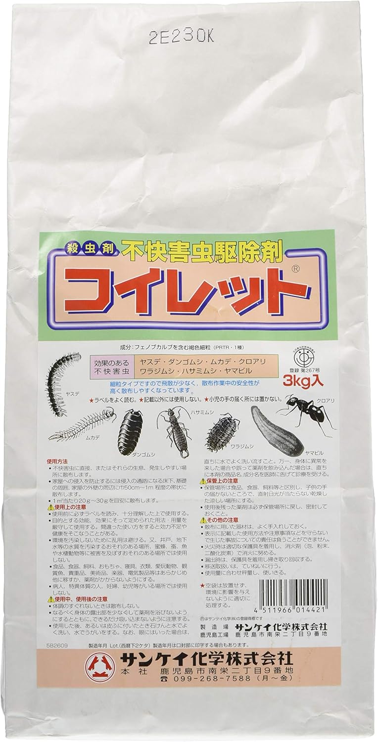 Amazon サンケイ化学 不快害虫駆除剤 コイレット細粒剤 3kg 園芸用害獣 害虫忌避剤