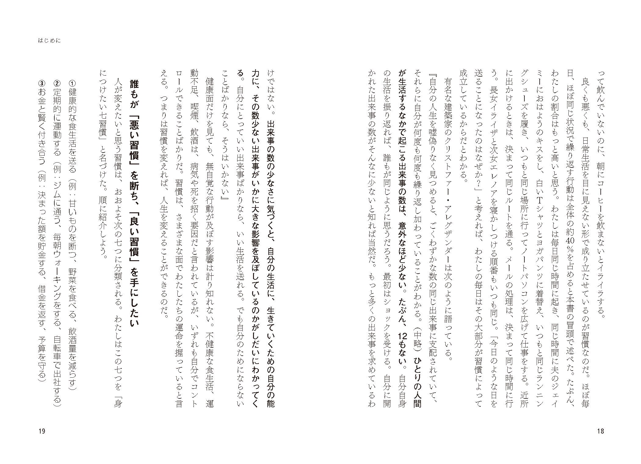 人生を変える習慣のつくり方 グレッチェン ルービン 花塚 恵 本 通販 Amazon
