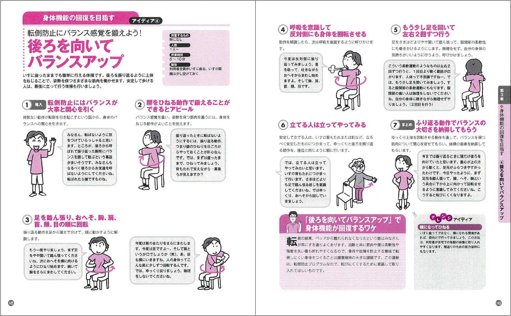 U Canの介護レクリエーション大百科 杉浦 史晃 本 通販 Amazon