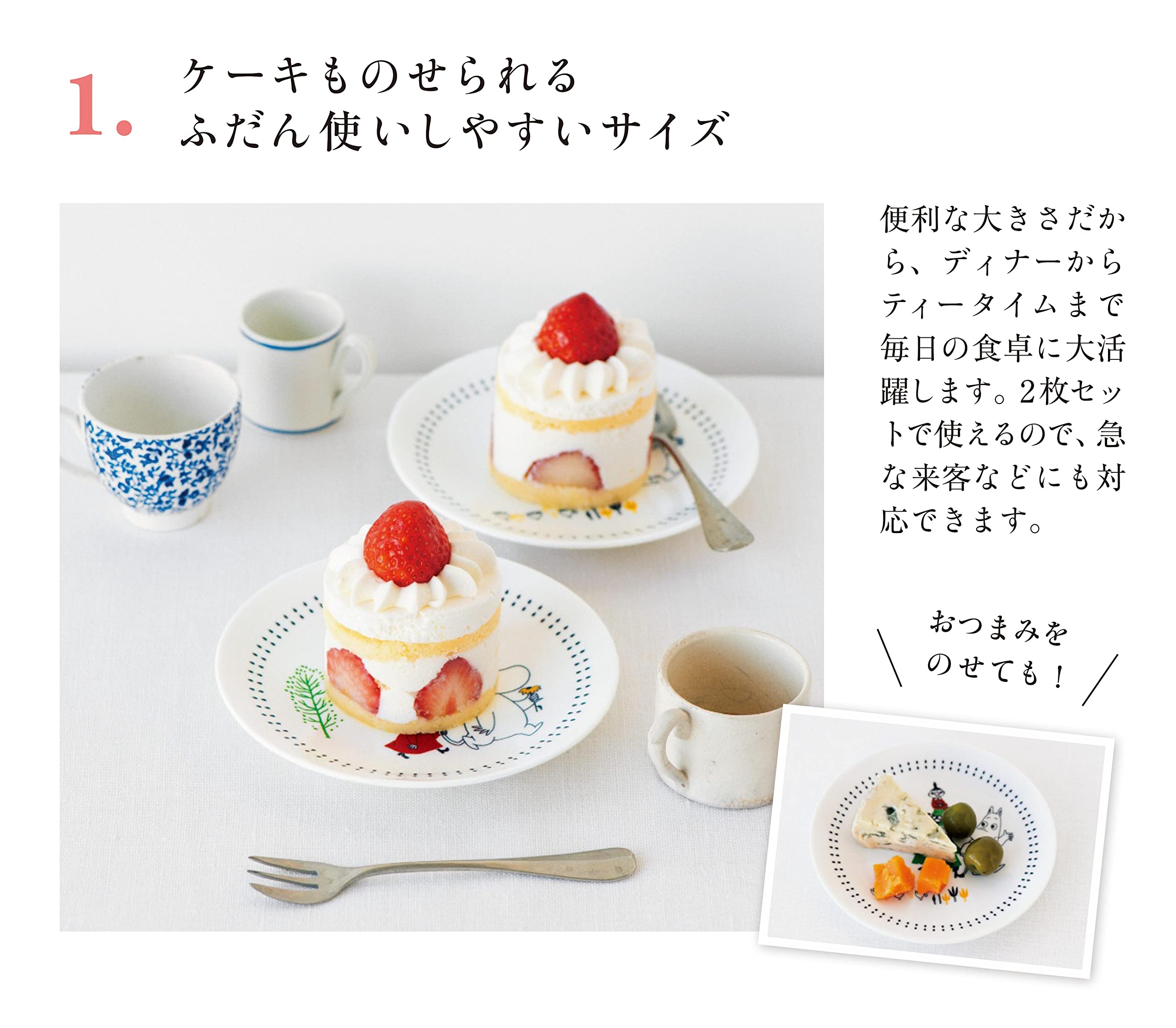 【cookpad plus クックパッド プラス 2022年 冬号 雑誌付録】ムーミン 丸皿 磁器製 2枚セット