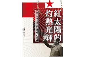�t̫ꖵ��Ɵ���x��ë�ɖ|�c�Ї����������� (Traditional Chinese Edition)