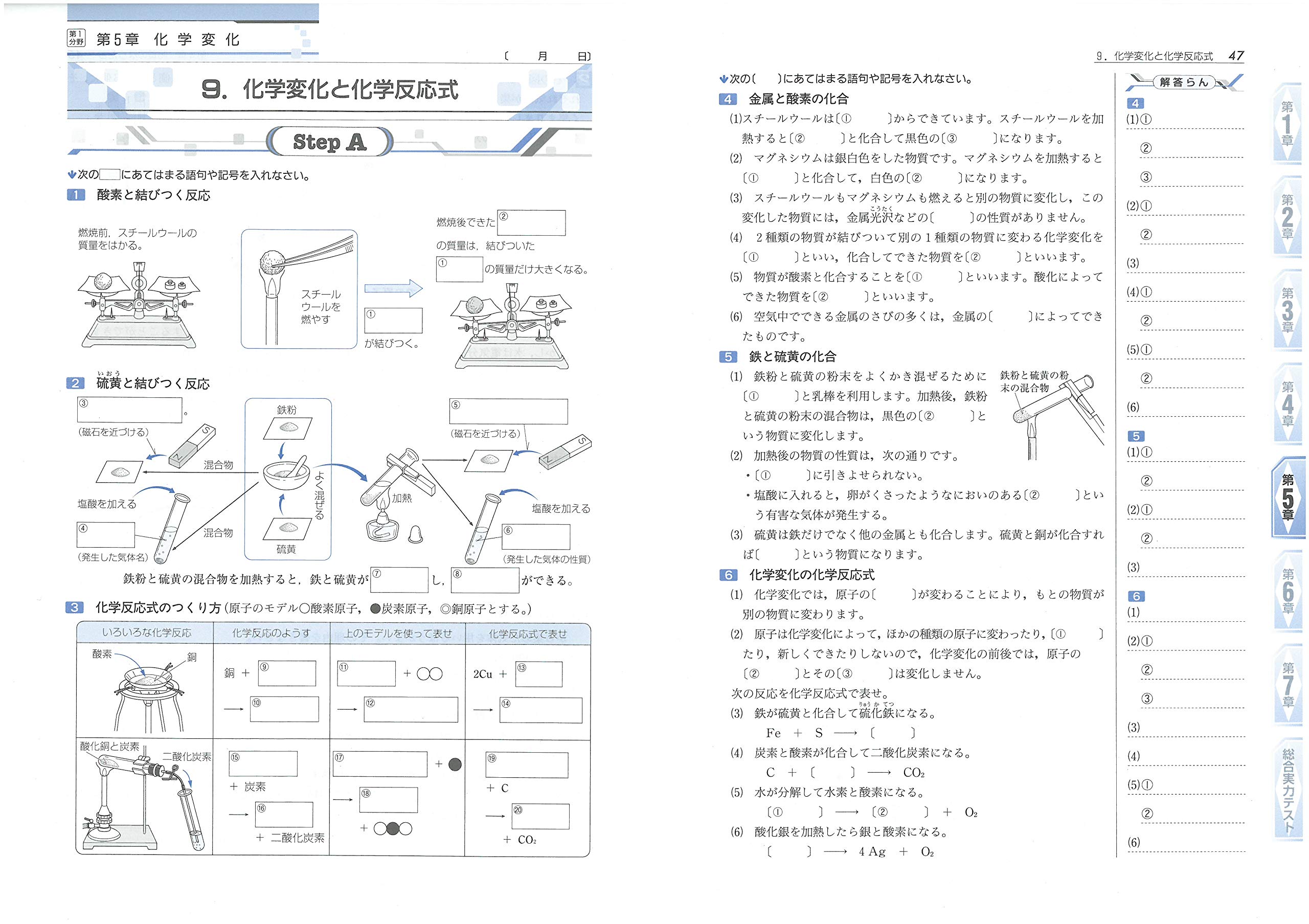 Amazon Co Jp 中学２年 理科 ハイクラステスト 定期テスト 入試対策 中学理科問題研究会 中学理科問題研究会 本