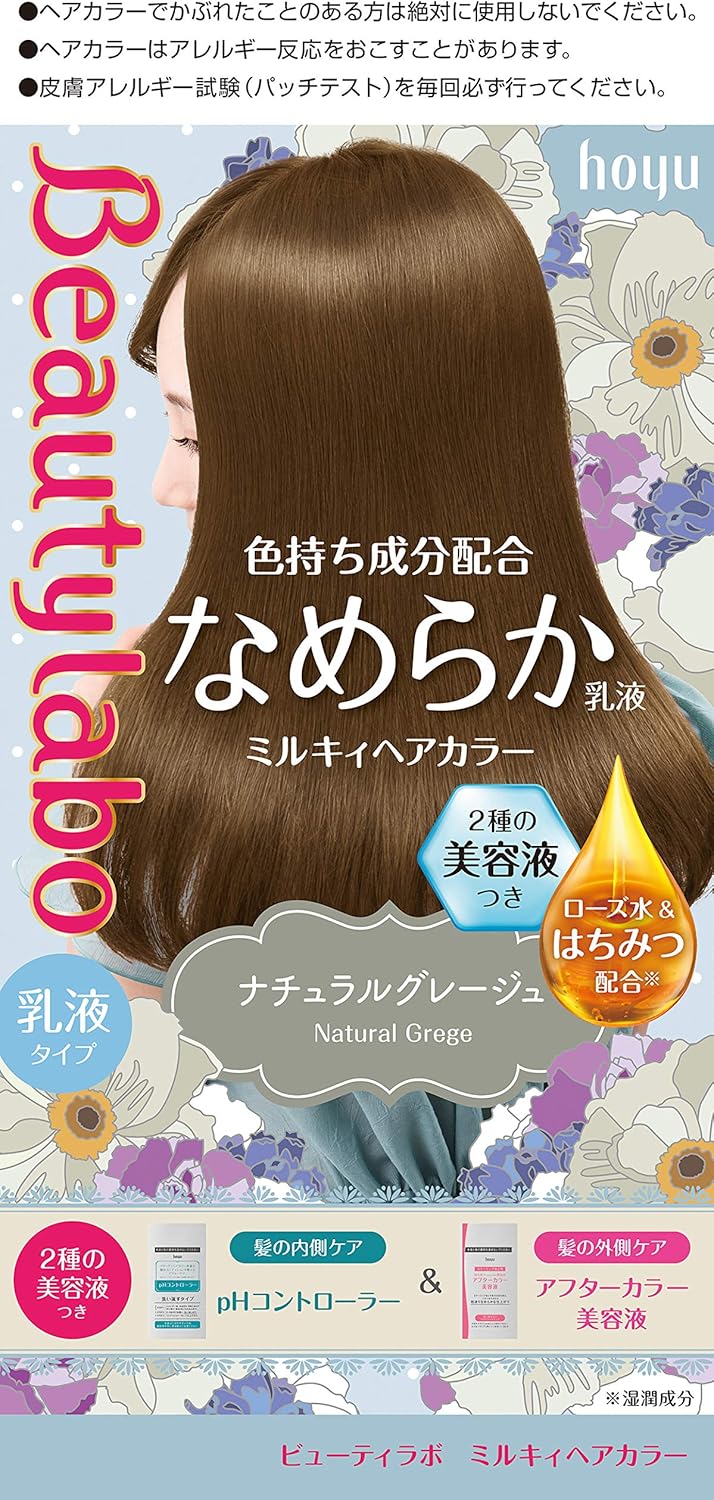 Amazon ビューティーラボ ミルキィヘアカラー ナチュラルグレージュ
