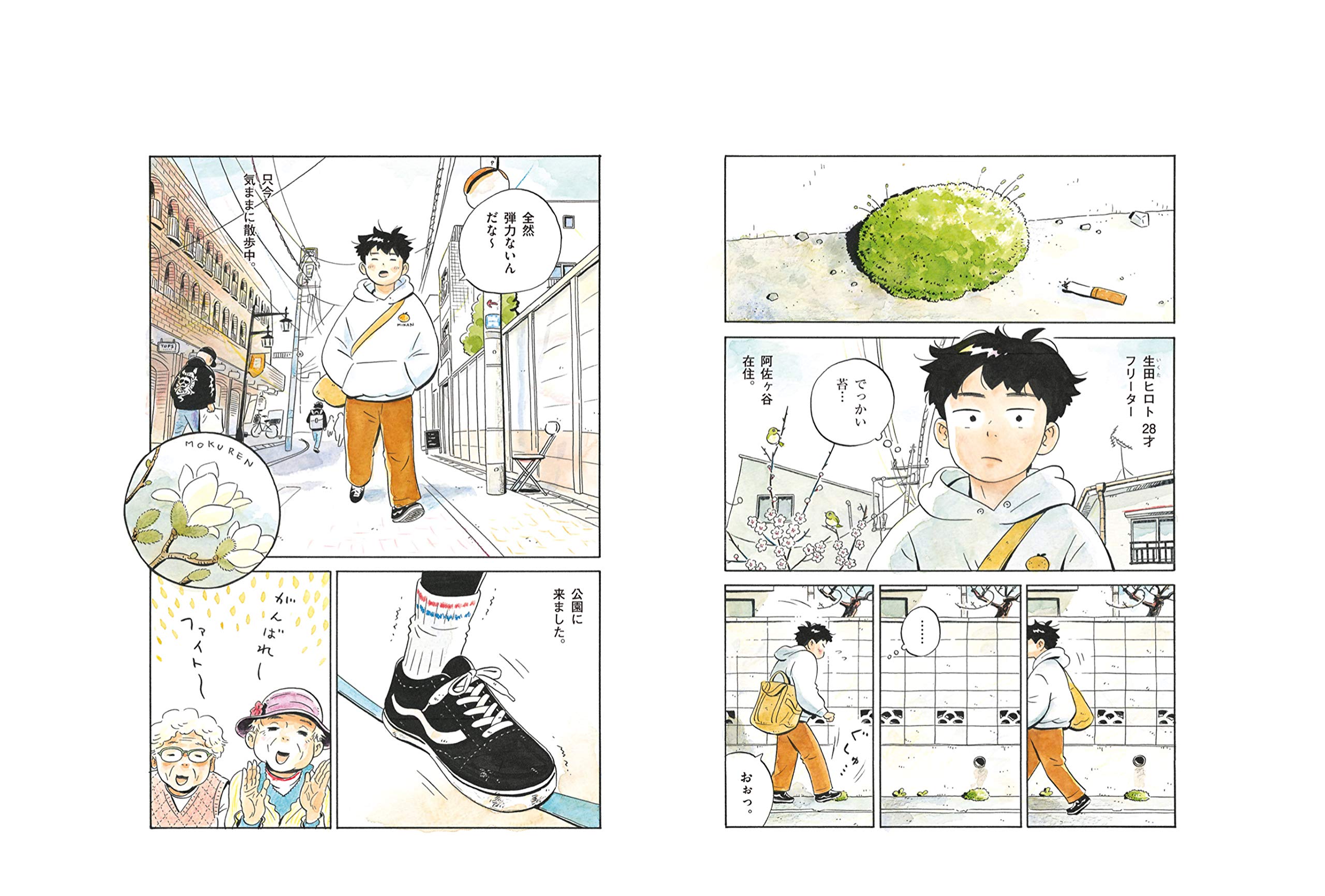 Brutus ブルータス 21年 5月1日号 No 937 やっぱりマンガが好きで好きで好きでたまらない 本 通販 Amazon