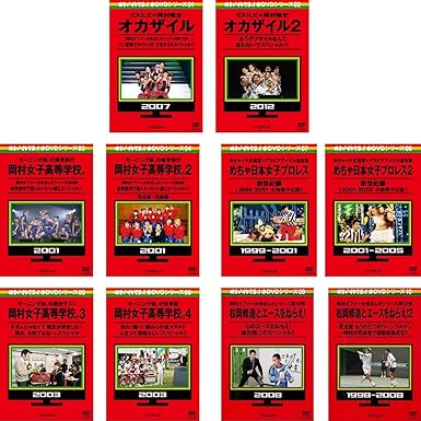 Amazon Co Jp めちゃ2イケてるッ 赤dvdシリーズ Exile 岡村隆史 オカザイル 全2巻 岡村女子高等学校 全4巻 めちゃ日本女子プロレス 全2巻 松岡修造とエースをねらえ 全2巻 レンタル落ち 全10巻セット マーケットプレ Dvd ブルーレイ 岡村隆史 Exile