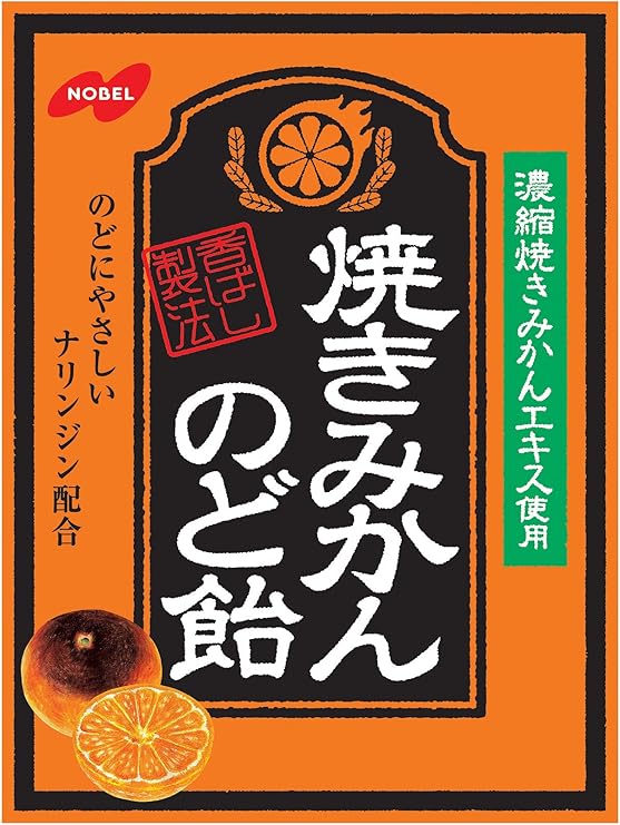 Amazon ノーベル 焼きみかんのど飴 90g 6個 ノーベル製菓 あめ キャンディ 通販