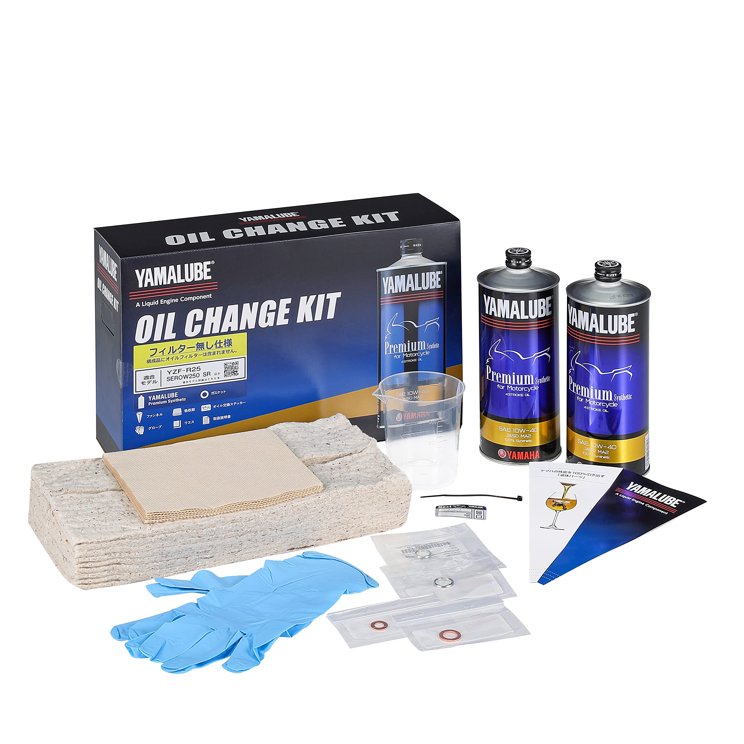 ヤマハ発動機(Yamaha) オイルチェンジキット【フィルター無し】 Eタイプ ヤマルーブプレミアムシンセティック1L×2本 SR400/SEROW250/YZF-R25 etc Q2L-YSK-Y01-005商品画像