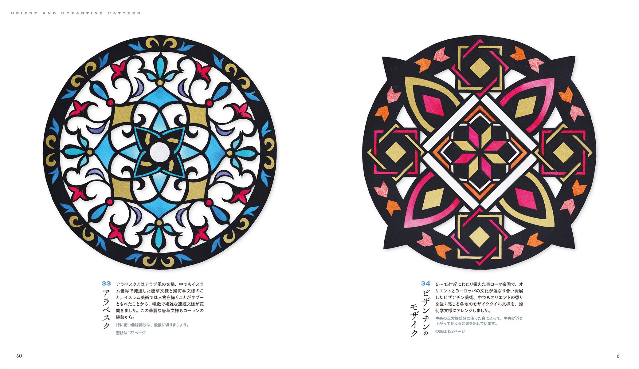 世界の文様 カラフル切り絵 Maki ゆまあひ 本 通販 Amazon