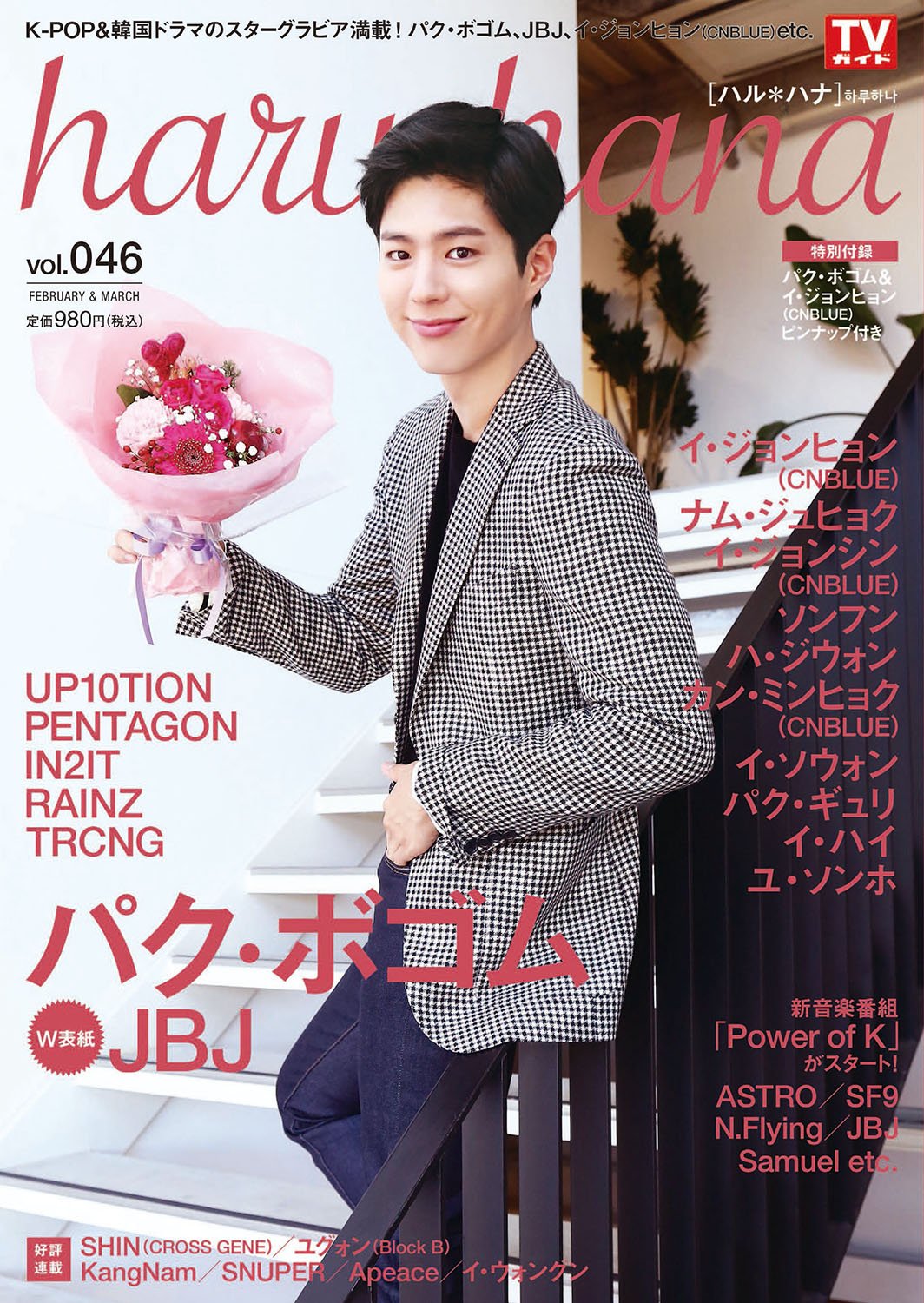 Haru Hana Haruhana Vol 46 Amazon Com Books