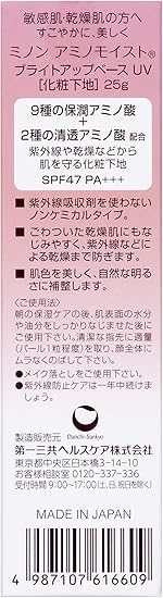 Amazon Com Japan Health And Personal Care Minon Amino Moist Bright Up Base Uv 25gaf27 Health Personal Care