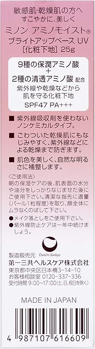 Amazon Com Japan Health And Personal Care Minon Amino Moist Bright Up Base Uv 25gaf27 Health Personal Care