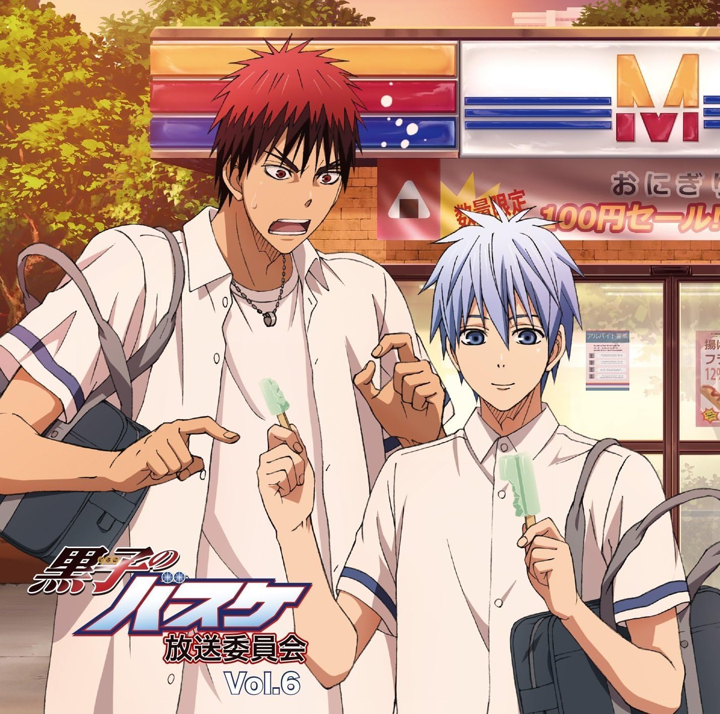 Amazon ラジオcd 黒子のバスケ 放送委員会 Vol 6 小野賢章 小野友樹 アニメ ミュージック