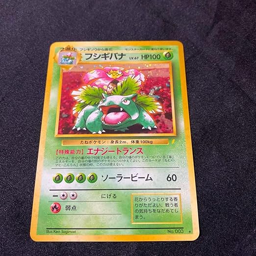 Amazon Co Jp ポケットモンスターポケモンカード 旧裏面 フシギバナ Hobby