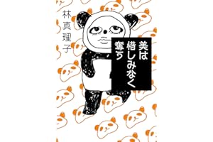 ����ϧ���ߤʤ��Z�� ��Ů���T����`�� (Japanese Edition)