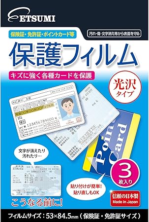 Amazon エツミ 各種カード用保護フィルム 光沢タイプ E 7358 カメラ用液晶保護フィルム 通販