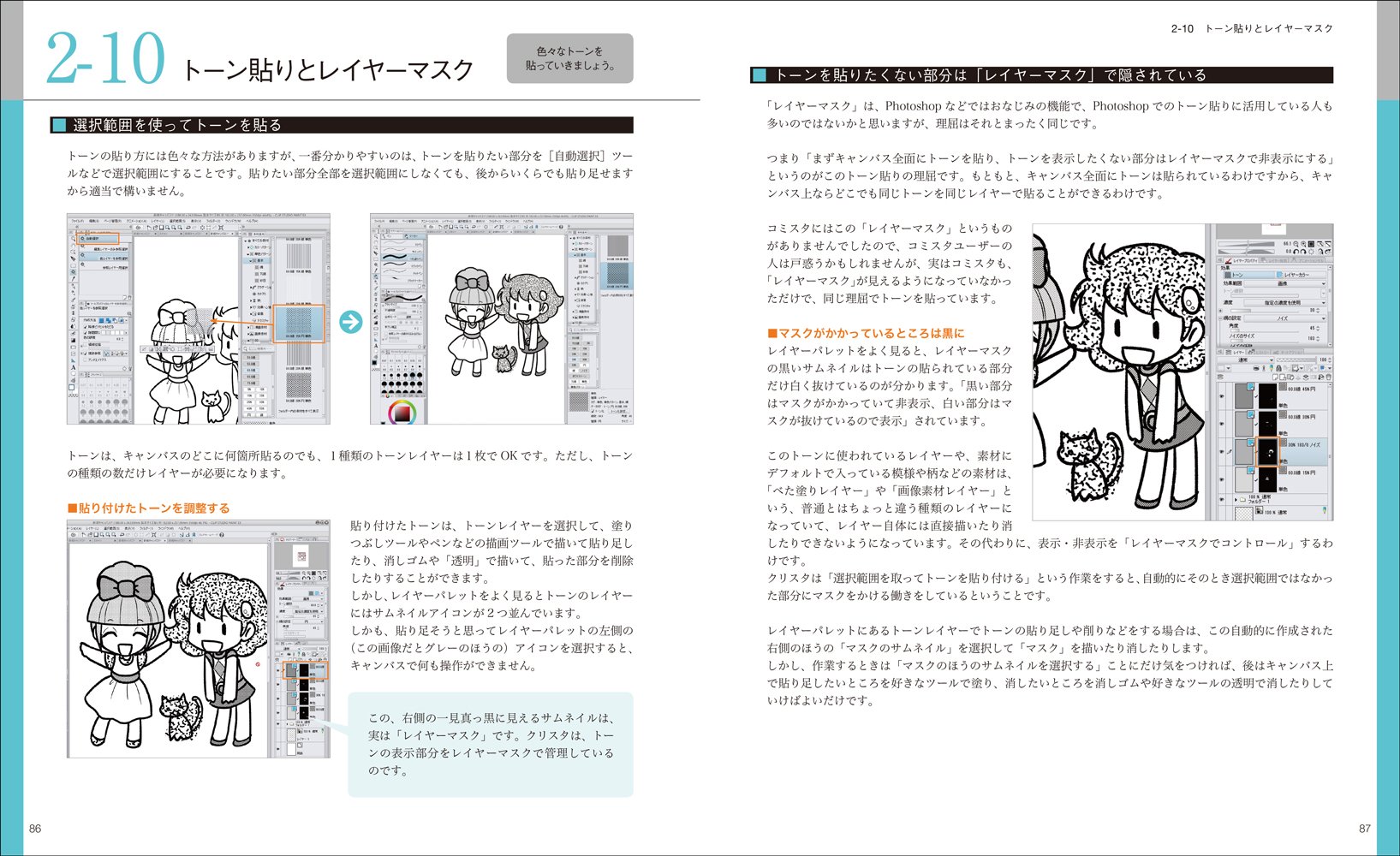 Clip Studio Paint デジタルマンガテクニック 玄光社mook 摩耶薫子 仁神ユキタカ ちゅー太 本 通販 Amazon