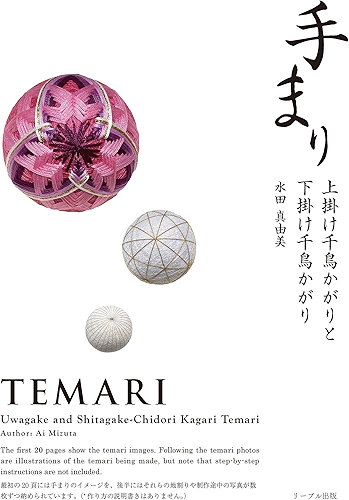 Download TEMARI: Uwagake and Shitagake Chidori Kagari (Japanese Edition) PDF
