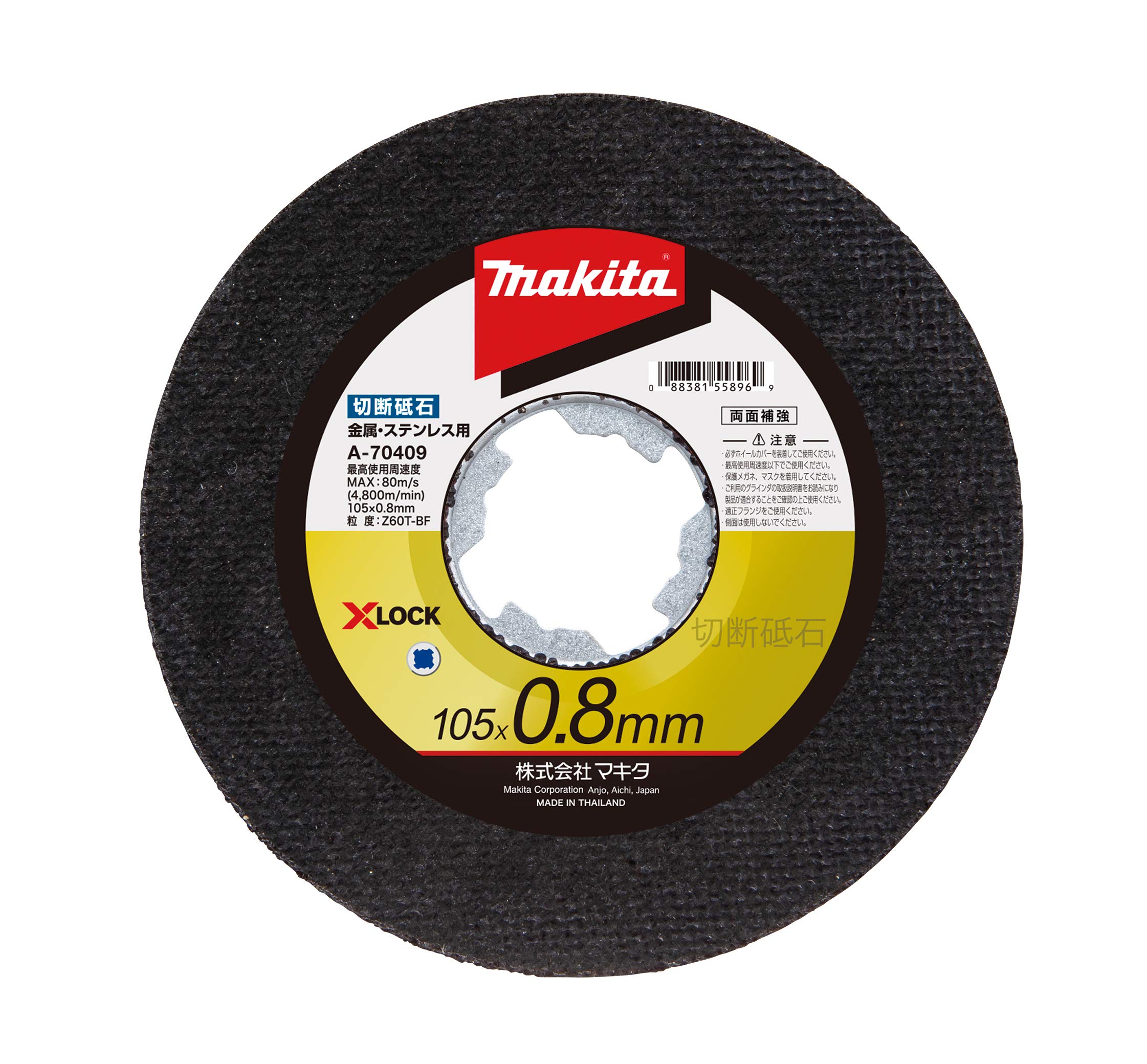マキタ(Makita) 切断砥石105-0.8 A-70409商品画像