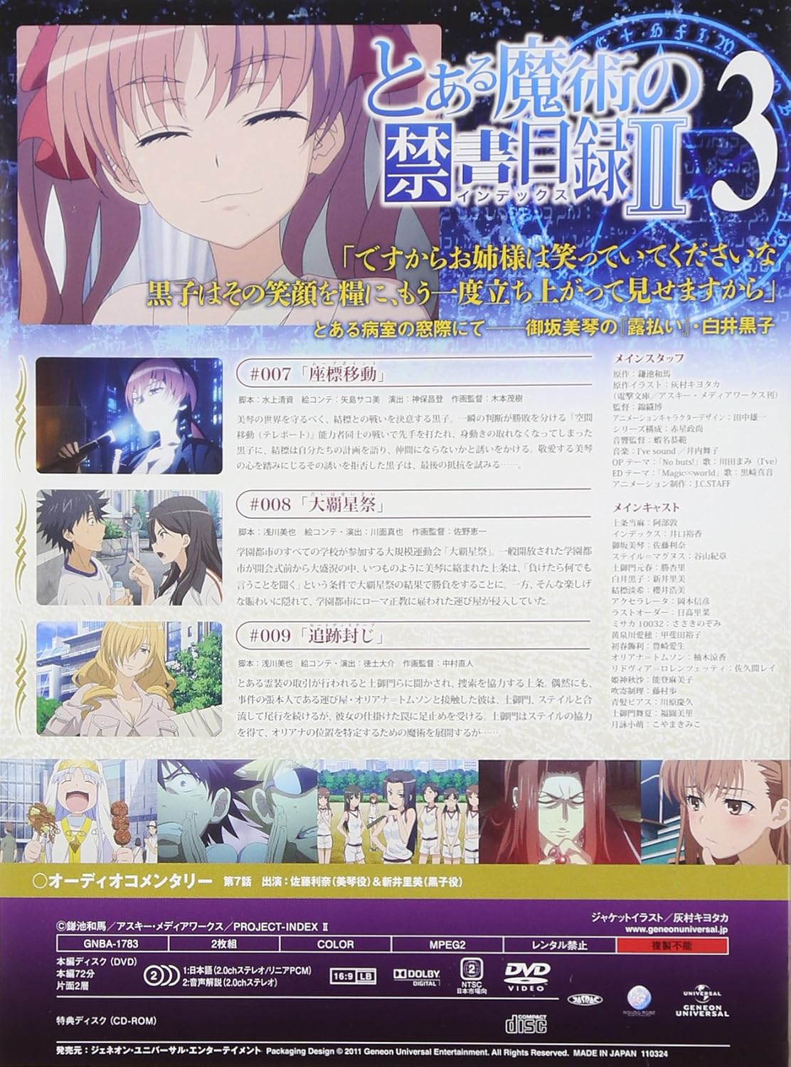 Amazon Com Volume 3 To Aru Majutsu No Index Ii Japan Import Movies Tv